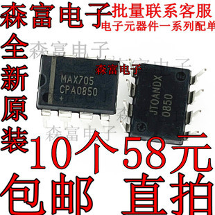 MAX705什么牌子好,MAX705哪里有賣? - 第4頁 - 優(yōu)惠券_淘寶天貓優(yōu)惠券_京東拼多多省錢折扣券_打折電子購物券紅包免費領(lǐng)取