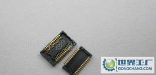 24PIN,板對(duì)板連接器0.4MM,H=0.9-1.5,公母一套_電子元器件_世界工廠(chǎng)網(wǎng)中國(guó)產(chǎn)品信息庫(kù)